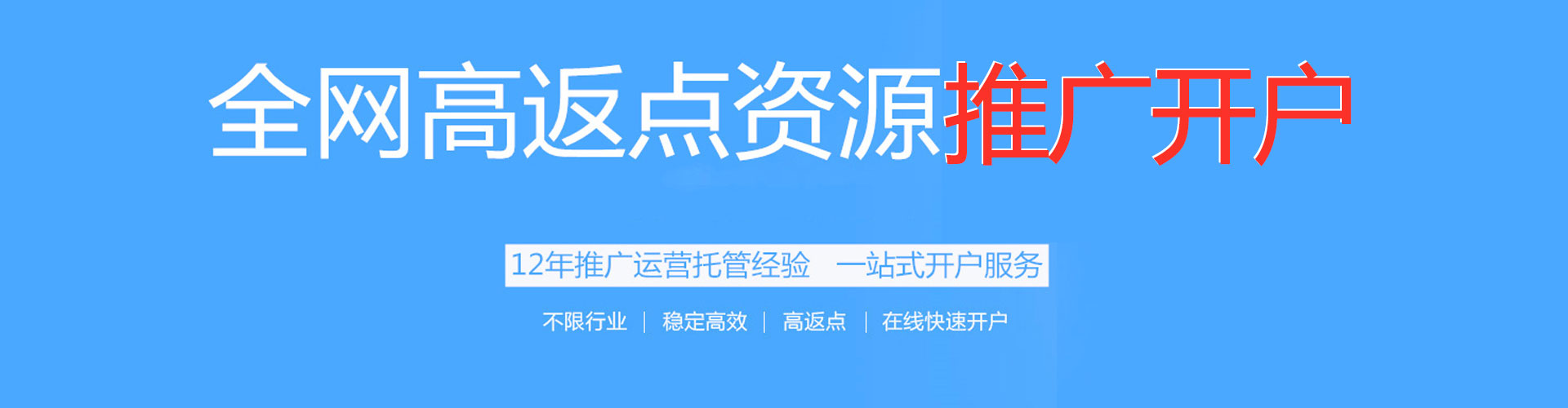 上党sem竞价